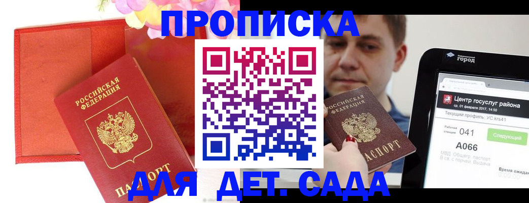 временная регистрация госуслуги в Сочи