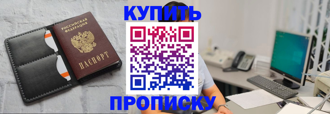 временная регистрация 2025 в Сочи