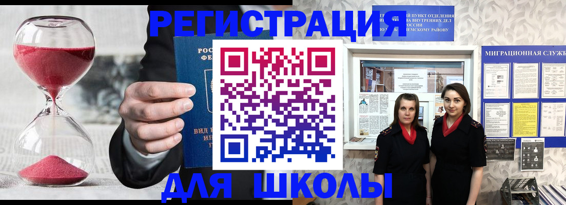 прописка для военкомата в Сочи